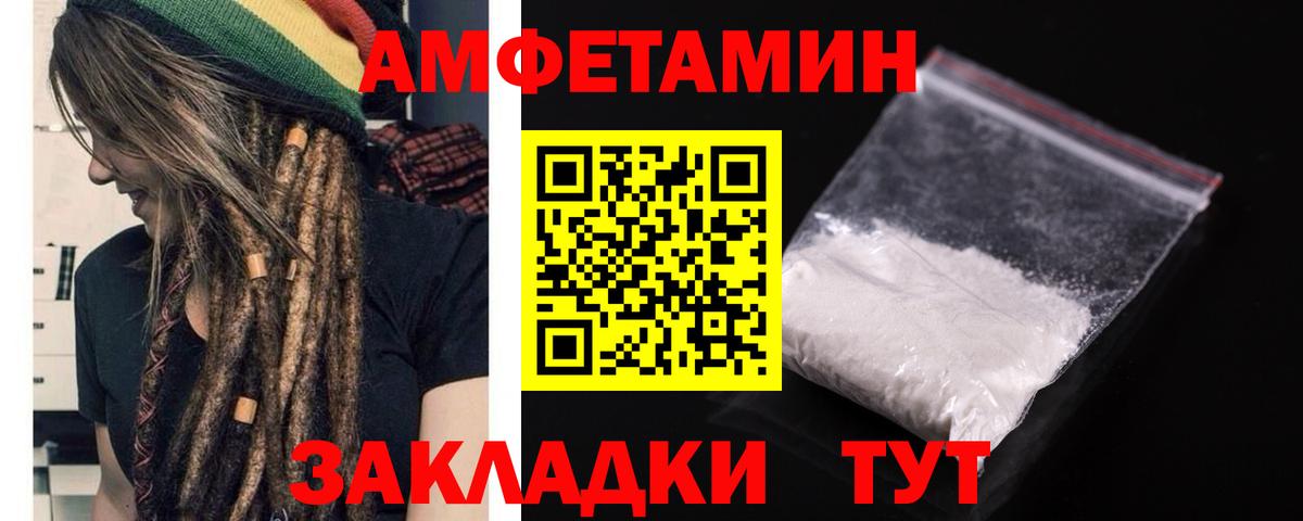 Амфетамин Розовый Клинцы