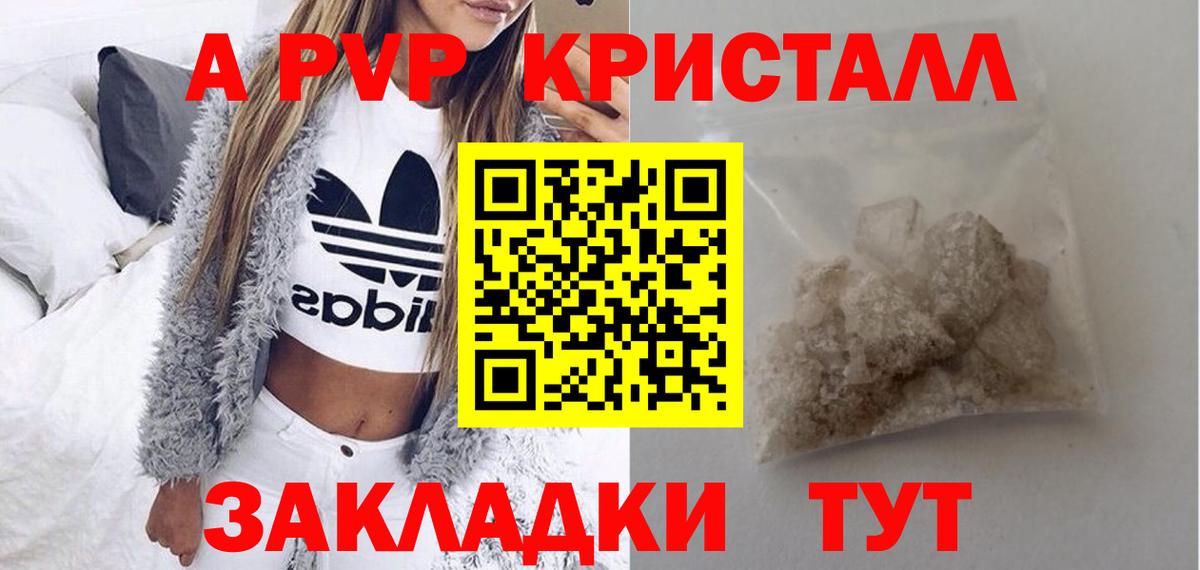 Клинцы  A-PVP СК  Вход с VPN  Alfa_PVP  Alpha-PVP крисы CK  Alfa_PVP мука 