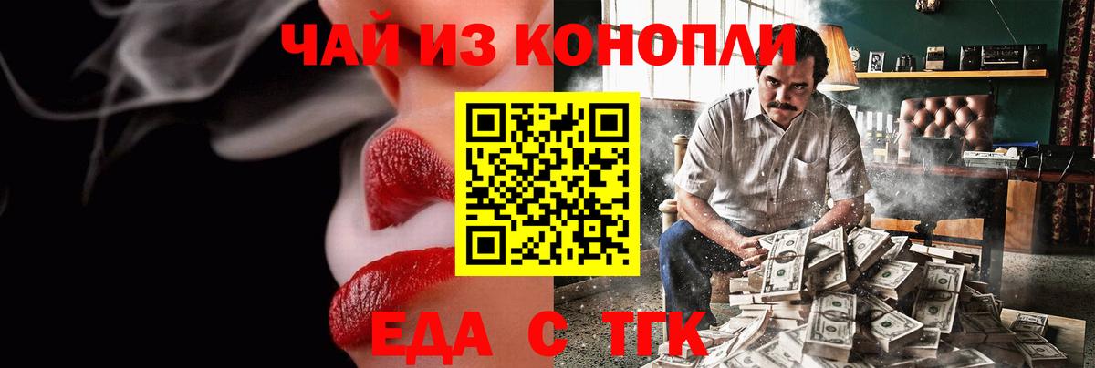 Печенье с ТГК конопля  Вход с VPN  Клинцы 