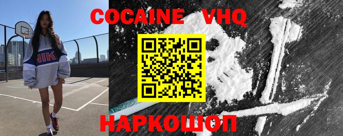 Cocaine 98%  КОКАИН 99%  Клинцы  Вход с VPN 