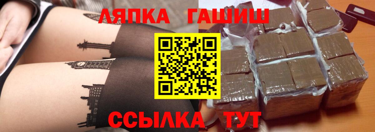 ГАШ 40% ТГК  Вход с VPN  ГАШИШ гарик  Клинцы 