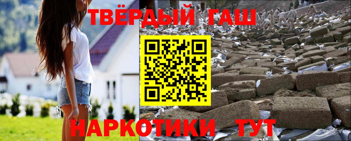 ГАШИШ hashish Клинцы