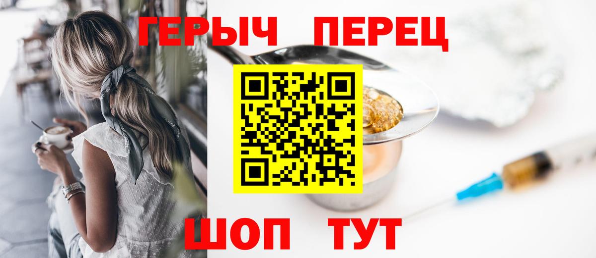 Героин белый Клинцы