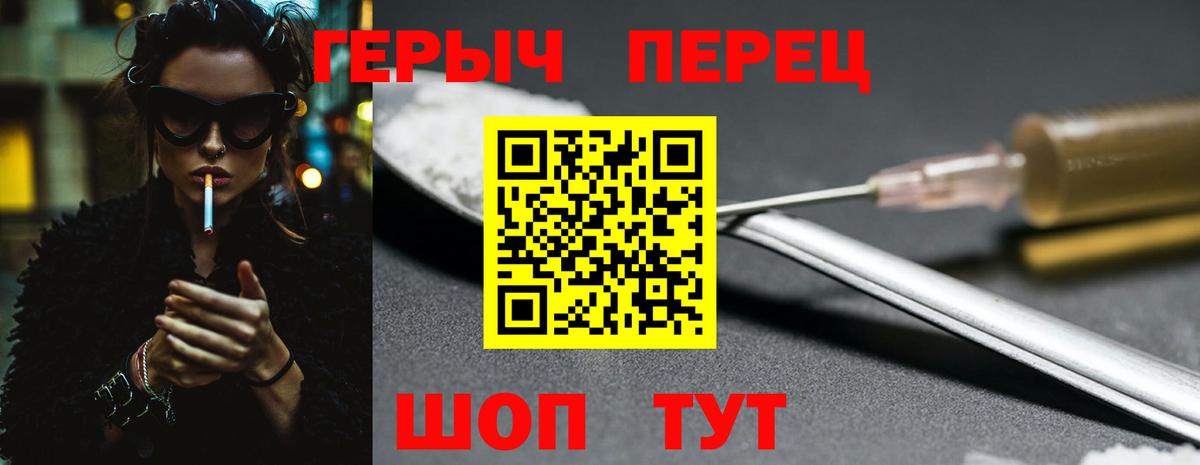 ГЕРОИН VHQ  ГЕРОИН  Клинцы  Вход с VPN 