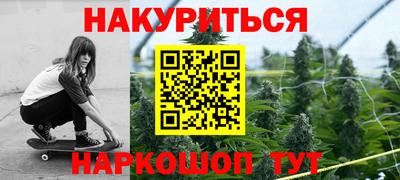марихуана Кулебаки