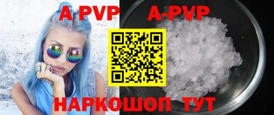 apvp Кунгур
