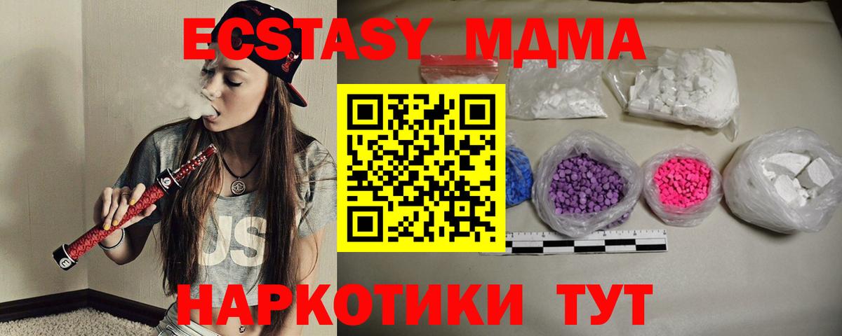 MDMA VHQ Клинцы