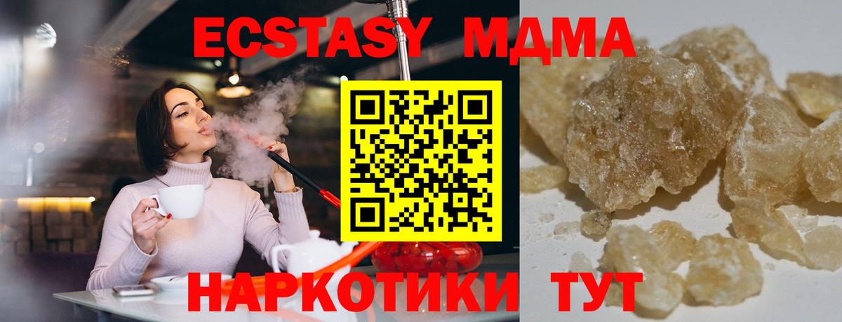 MDMA  МДМА Molly  МДМА VHQ  Вход с VPN  Клинцы 