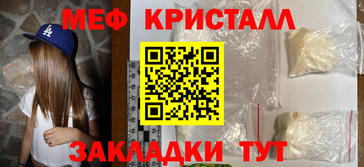 Меф VHQ  МЯУ-МЯУ mephedrone  Клинцы  МЕФ  Вход с VPN  МЯУ-МЯУ 