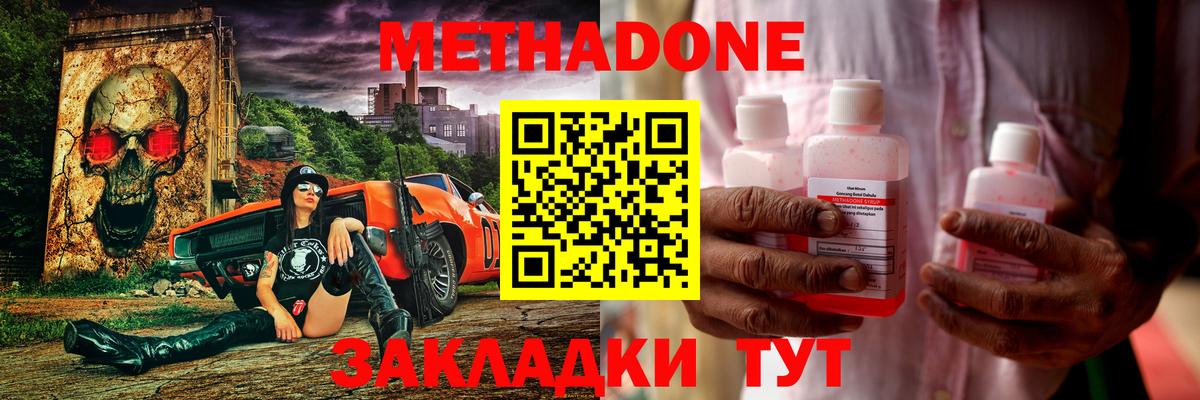 Метадон мёд  Вход с VPN  Метадон мёд  Клинцы 