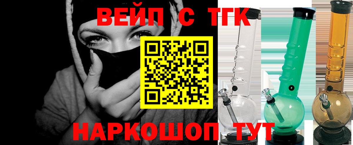 Дистиллят ТГК вейп  ТГК вейп  Клинцы  сколько стоит  Вход с VPN 