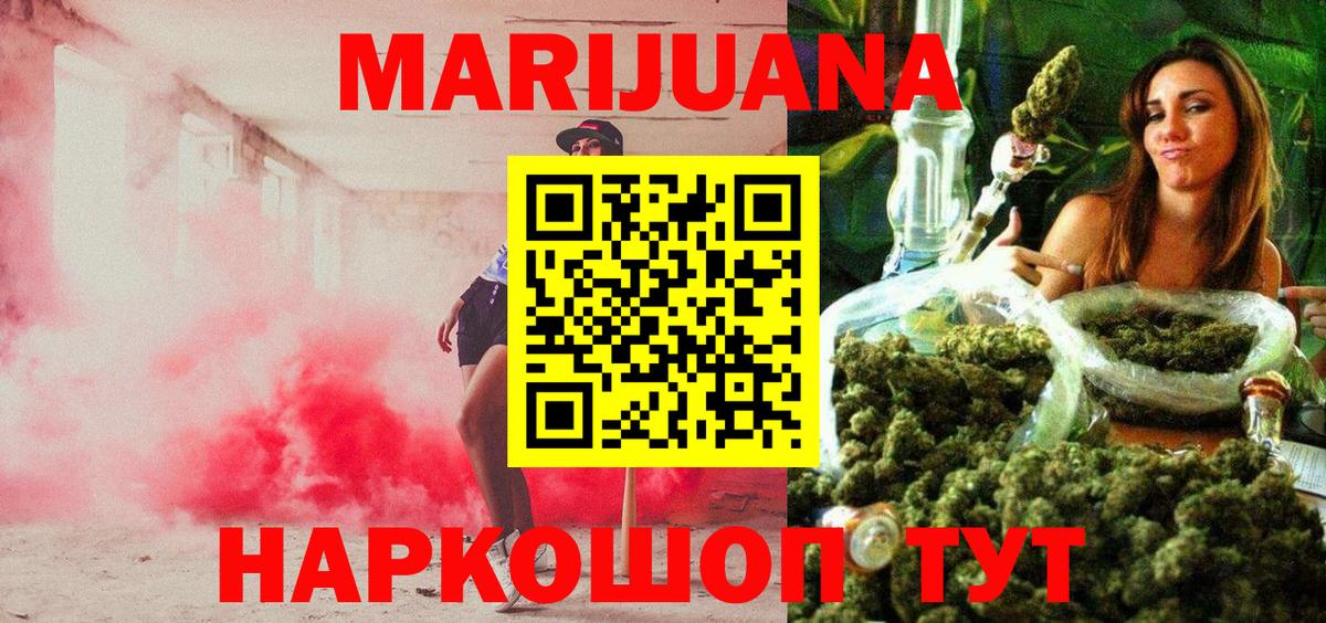 Канабис White Widow  Каннабис тримм  Канабис AK-47  Вход с VPN  Конопля индика  Клинцы 